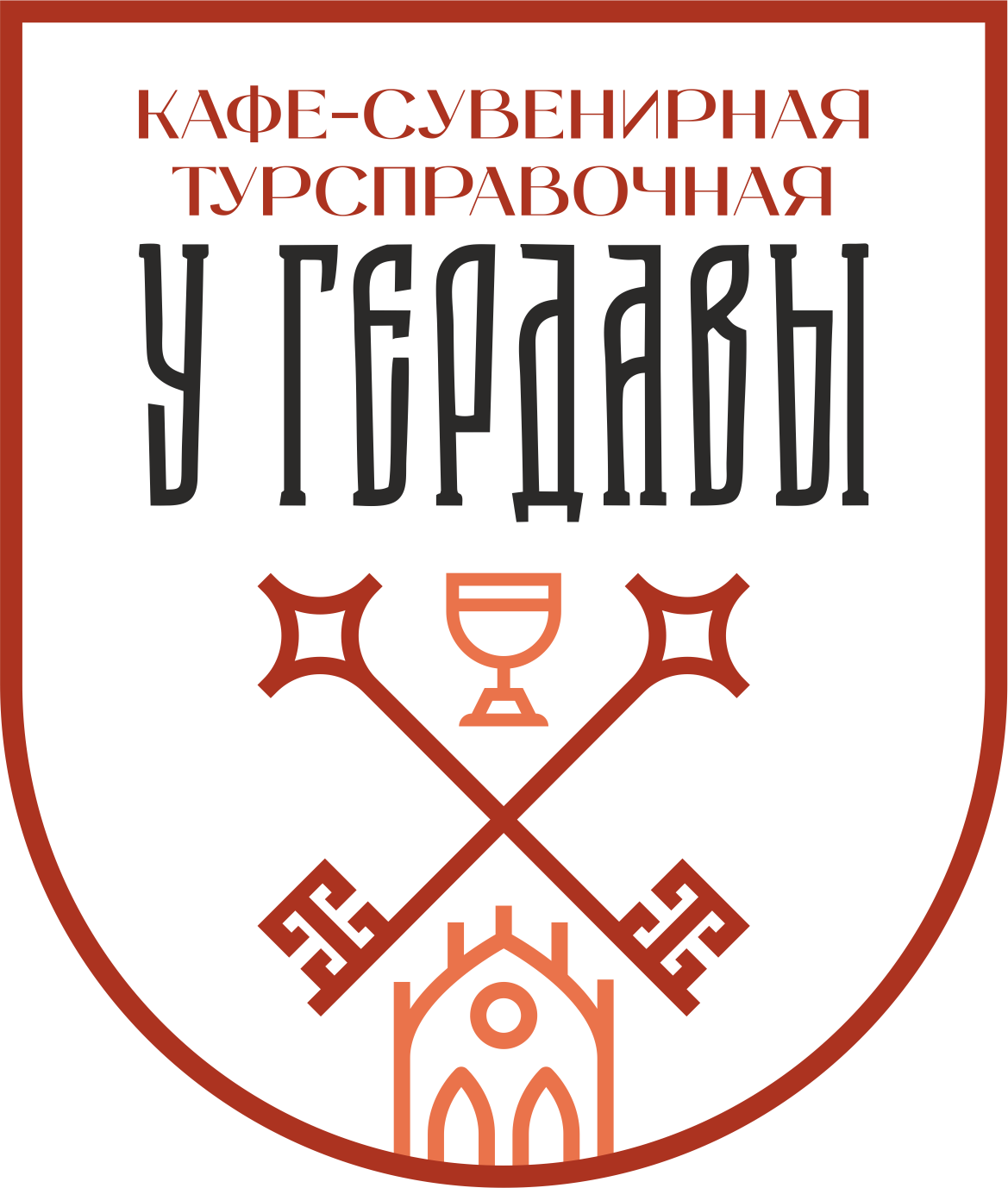 у гердавы