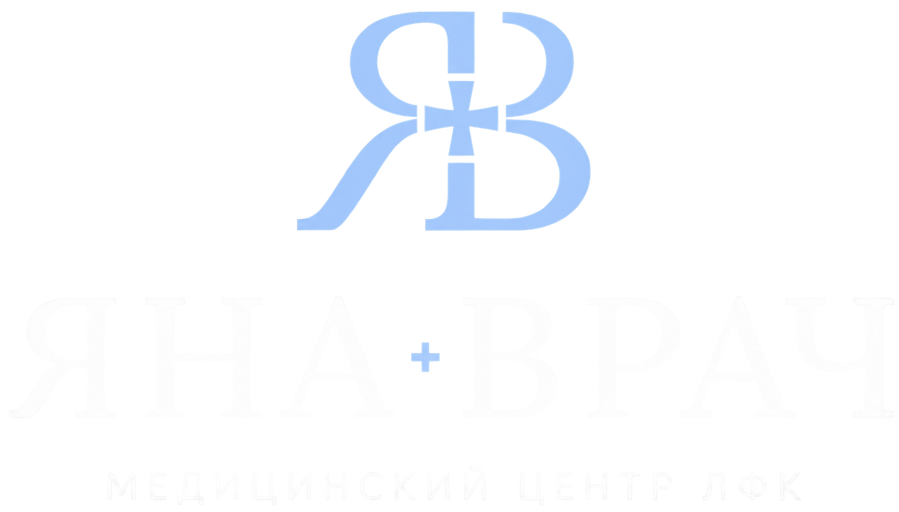 ЯнаВрач