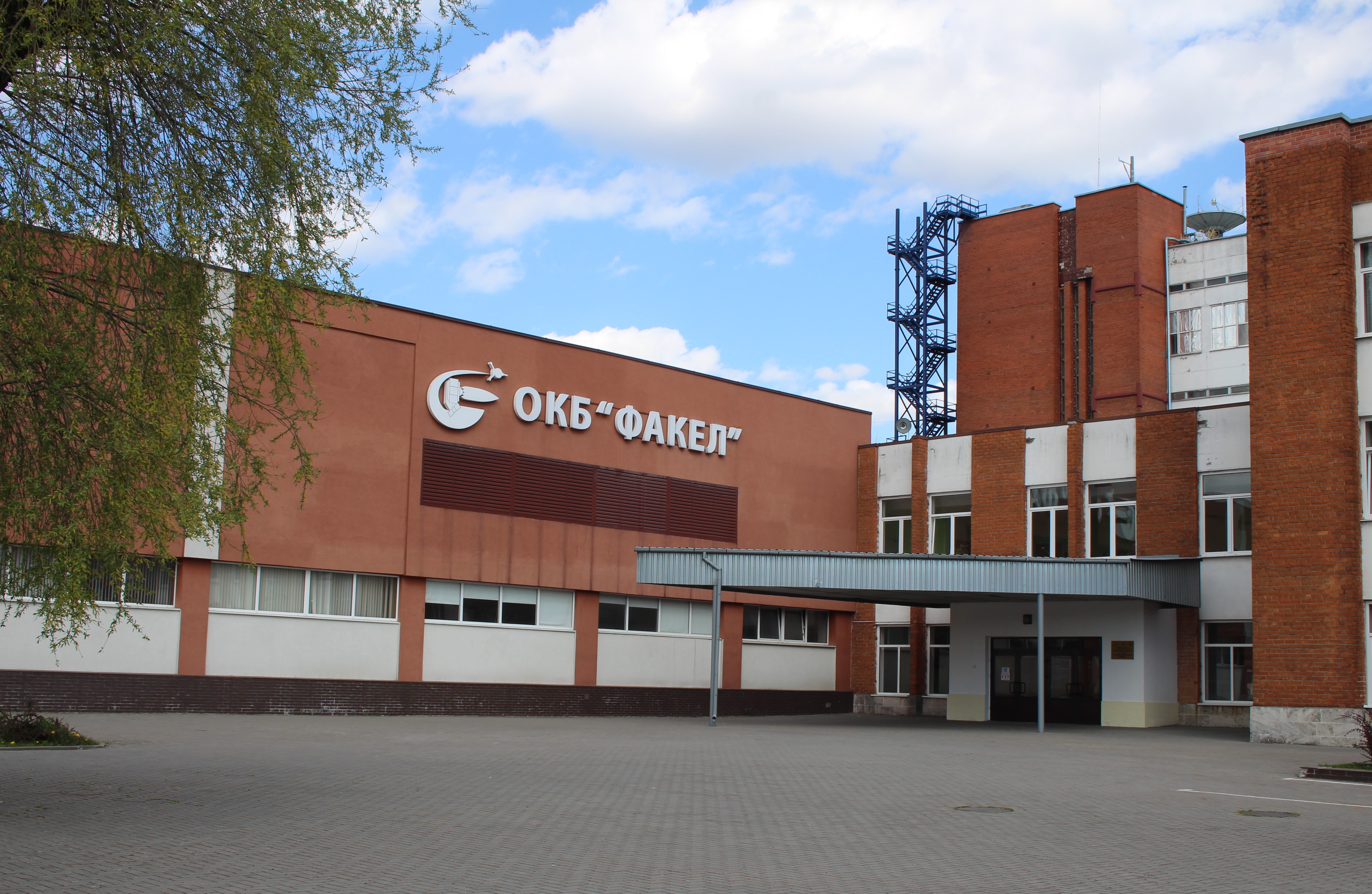 АО «Опытное конструкторское бюро «Факел» 