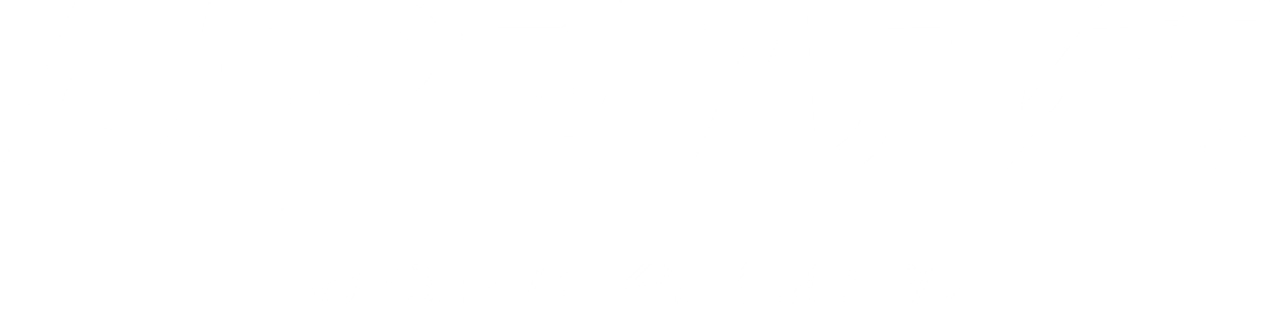 Адреналин