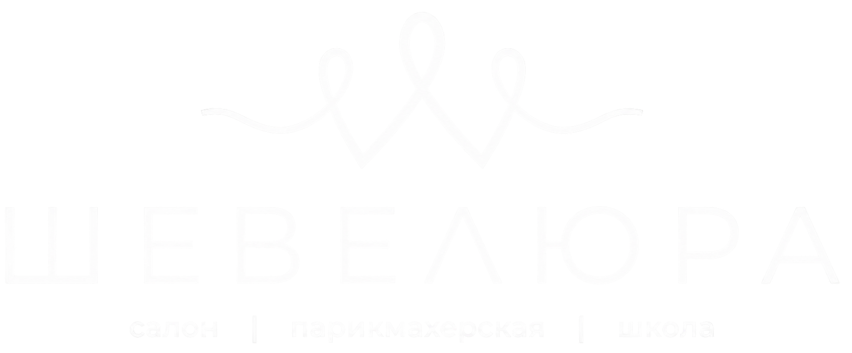 Шевелюра