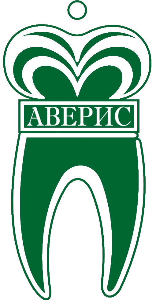Аверис