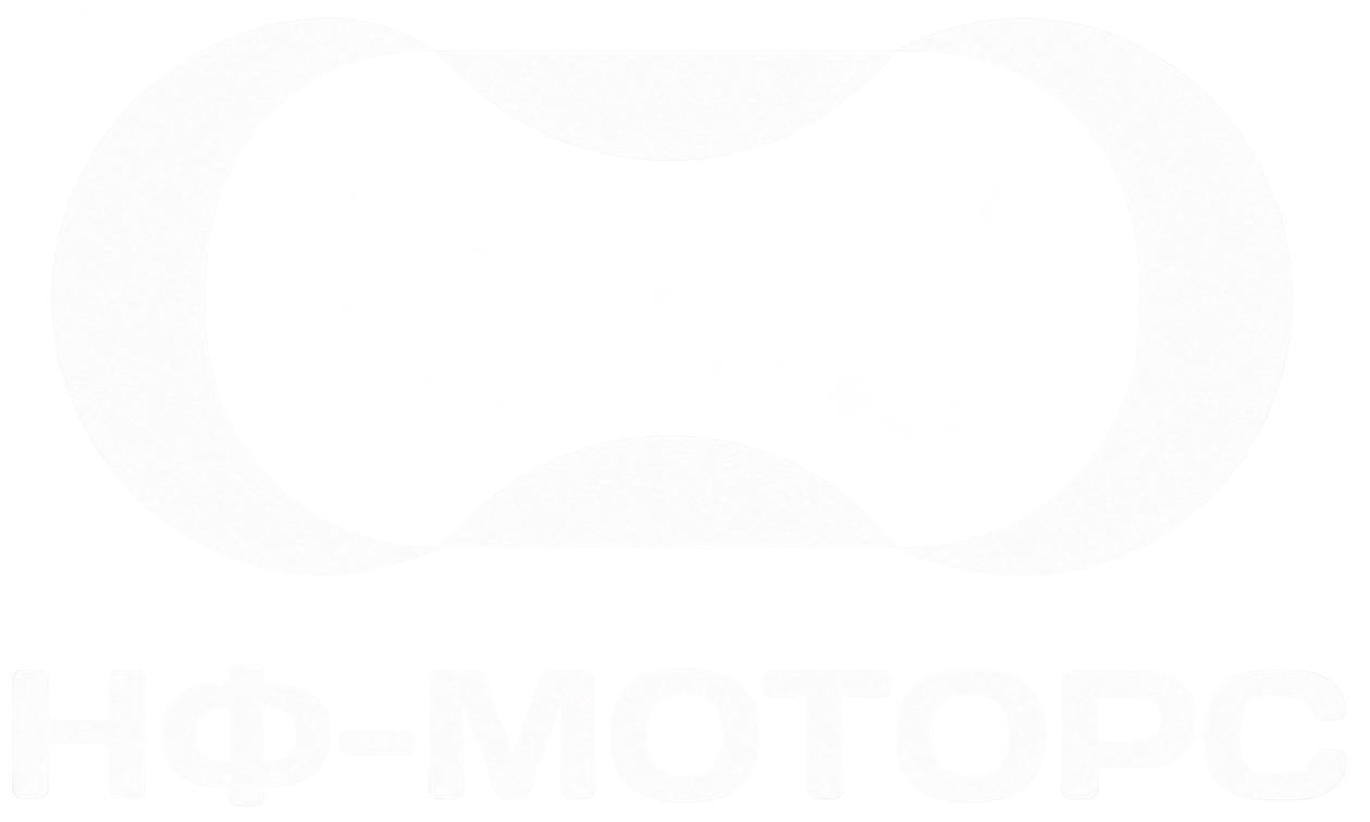 НФ 